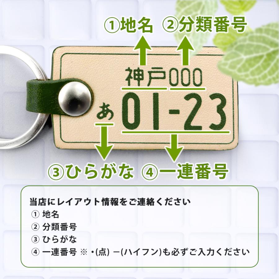 ナンバープレートキーホルダー 革 おしゃれ 名入れ プレゼント ギフトメンズ 2023 レディース 車 バイク ペア ナンバーキーホルダー キーリング｜anys｜04