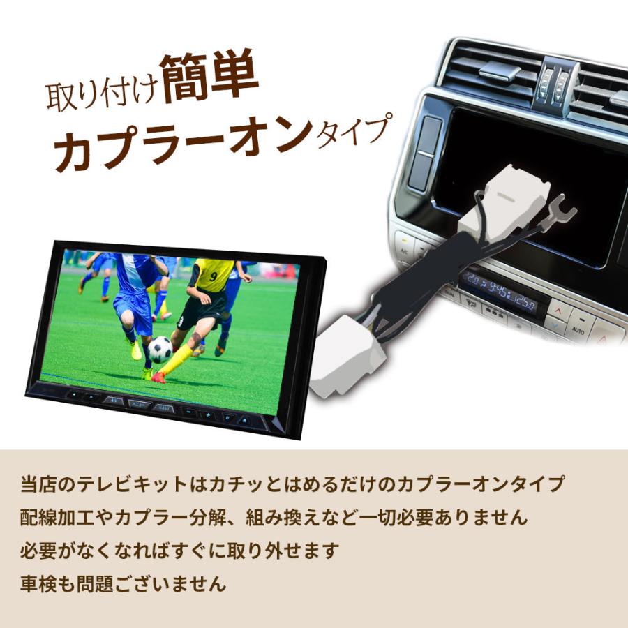 ダイハツ テレビキット 走行中テレビが見れる メーカーオプション カーナビ 走行中 テレビ Tv テレビキット キャンセラー Daihatsu Yt1 Dm Anys レザー カーグッズ 通販 Yahoo ショッピング