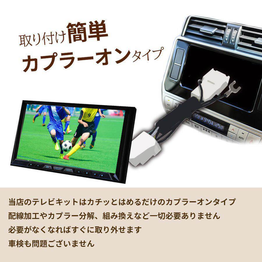 マツダ フレアワゴン MM32S テレナビキット 走行中テレビ 視聴 ナビ操作 メーカーオプション ナビ 運転中 TV 車|anys|04