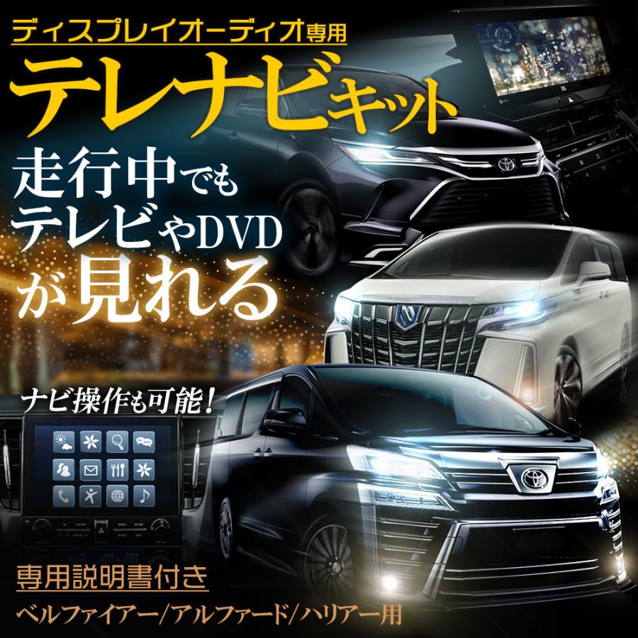 Toyota テレビナビキット 走行中tv視聴 ナビ操作可 ギガランキングｊｐ