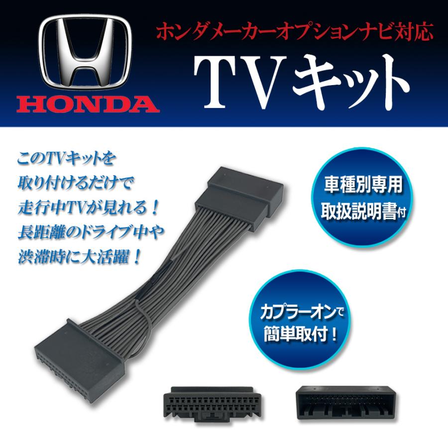 ステップワゴン スパーダ ハイブリッド Rp3 Rp4 Rp5 H29 10 走行中テレビが見れる Tvキット 車種別専用取説付 ナビ ハーネス ジャンパー 取説 カプラーオン Yt Stepwgn Sh Anys レザー カーグッズ 通販 Yahoo ショッピング