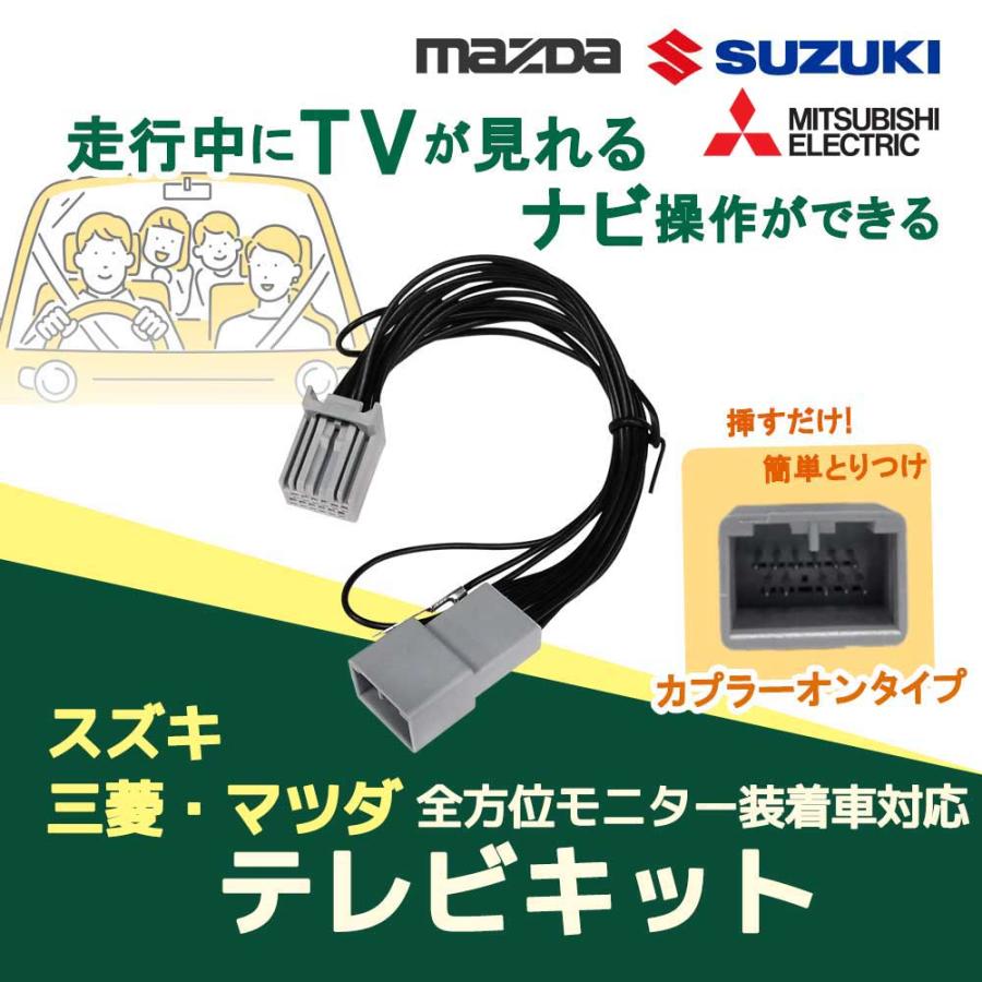スズキ テレビキット 走行中にテレビ ナビ操作ができる ソリオ R2 12 全方位モニター装着車 21年モデル 79ch5 W00 Cn Rz765wza Yt21 A14 Anys レザー カーグッズ 通販 Yahoo ショッピング
