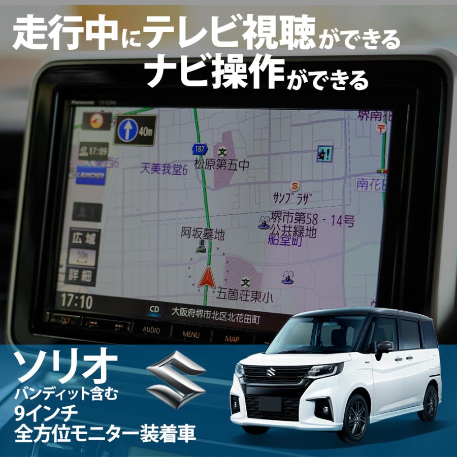 スズキ（SUZUKI） ソリオ バンディット含む MA27S 37S R2.12 〜 テレビ