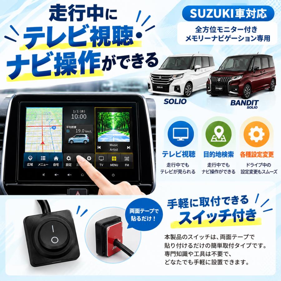 車用　地デジテレビ　モニター　中古作動品 スズキ（SUZUKI） ソリオ ソリオバンディット MA37S MA27S R2.12〜 tv