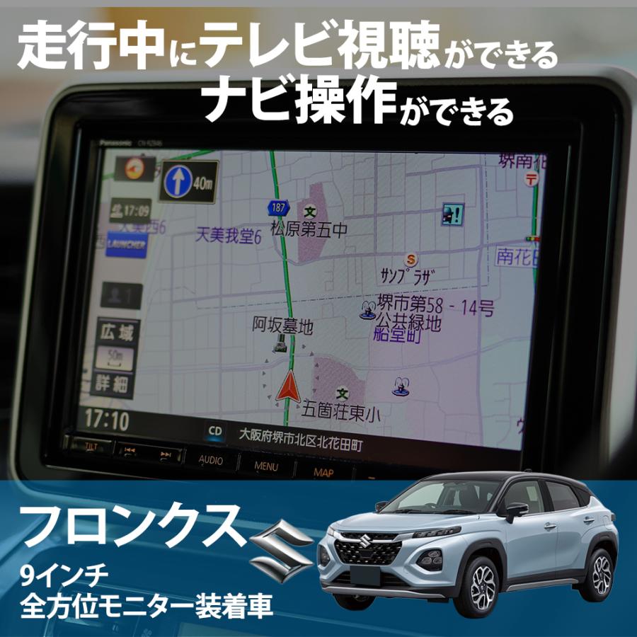 スズキ（SUZUKI） フロンクス WDB3S WEB3S R6.10 〜 テレビキット 全