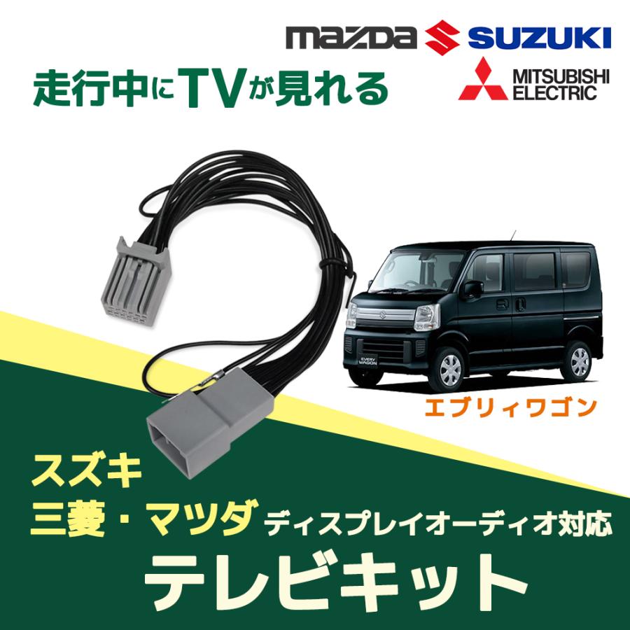 スズキ（SUZUKI） エブリィワゴン DA17W H27.2 〜 メーカーオプション