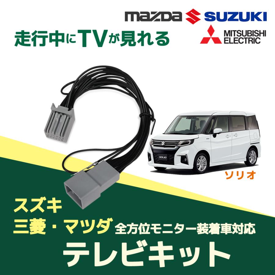 SUZUKI SOLIO サービスマニュアル DVD-ROM MAD7S 純正 スズキ（SUZUKI） ソリオ バンディット含む MAD7S R7.2〜 メーカー