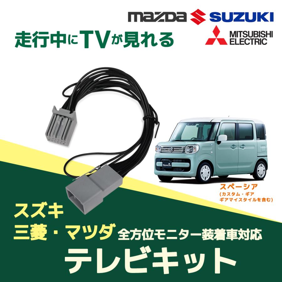 スズキ（SUZUKI） スペーシア スペーシアカスタム MK54S MK94S R5.12