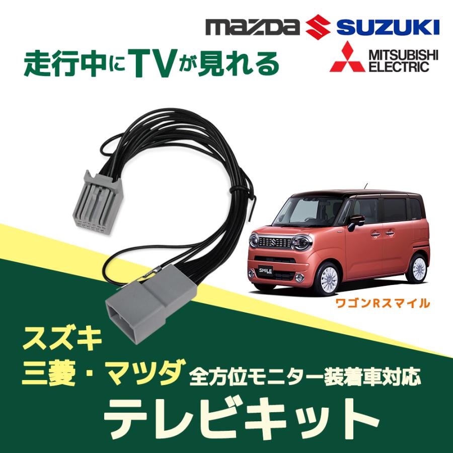 スズキ（SUZUKI） ワゴンRスマイル MX81S 91S R3.9 〜 メーカー