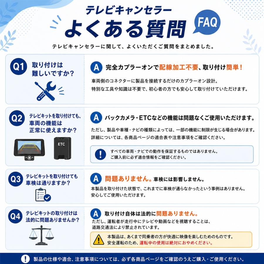 ヴォクシー ノア 90系 テレビキット TVキャンセラー 走行中 テレビ視聴
