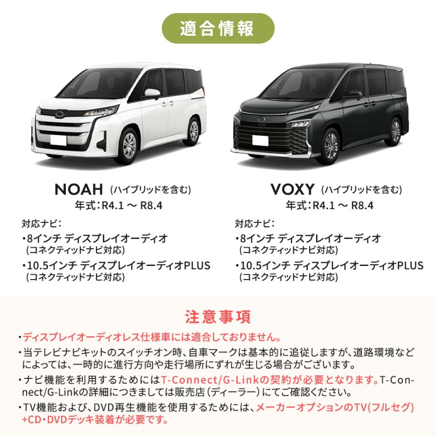ヴォクシー ノア 90系 テレビキット ディスプレイオーディオTV