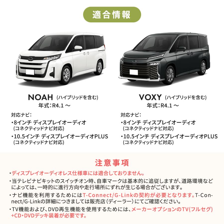 ヴォクシー ノア 90系 テレビキット TVキャンセラー 走行中 テレビ視聴
