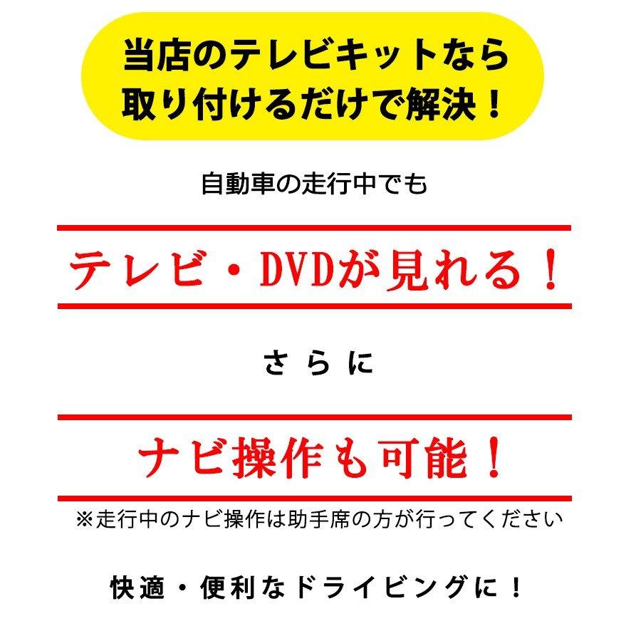 テレビキット ホンダ純正ナビ ギャザズ用 走行中テレビ ナビ操作ができるキット ヴェゼル オデッセイ ステップワゴン フィット シャトル フリード N Box等 Yt9 P2 Anys レザー カーグッズ 通販 Yahoo ショッピング