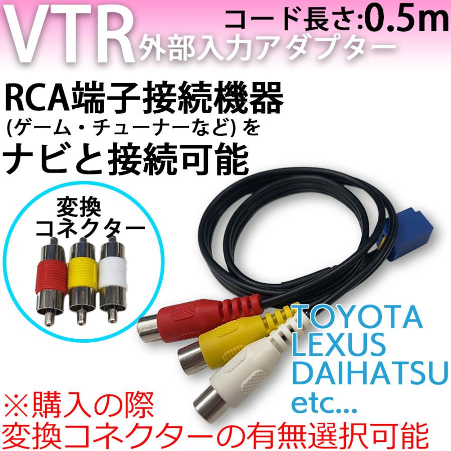 Vtr アダプター ダイハツ 標準装備 メーカーオプション ナビ ムーブカスタム H17 10 H 12 対応 オス端子 メス端子選択可 0 5m 汎用 Rca 外部入力 配線 Yv1 D6 Anys レザー カーグッズ 通販 Yahoo ショッピング