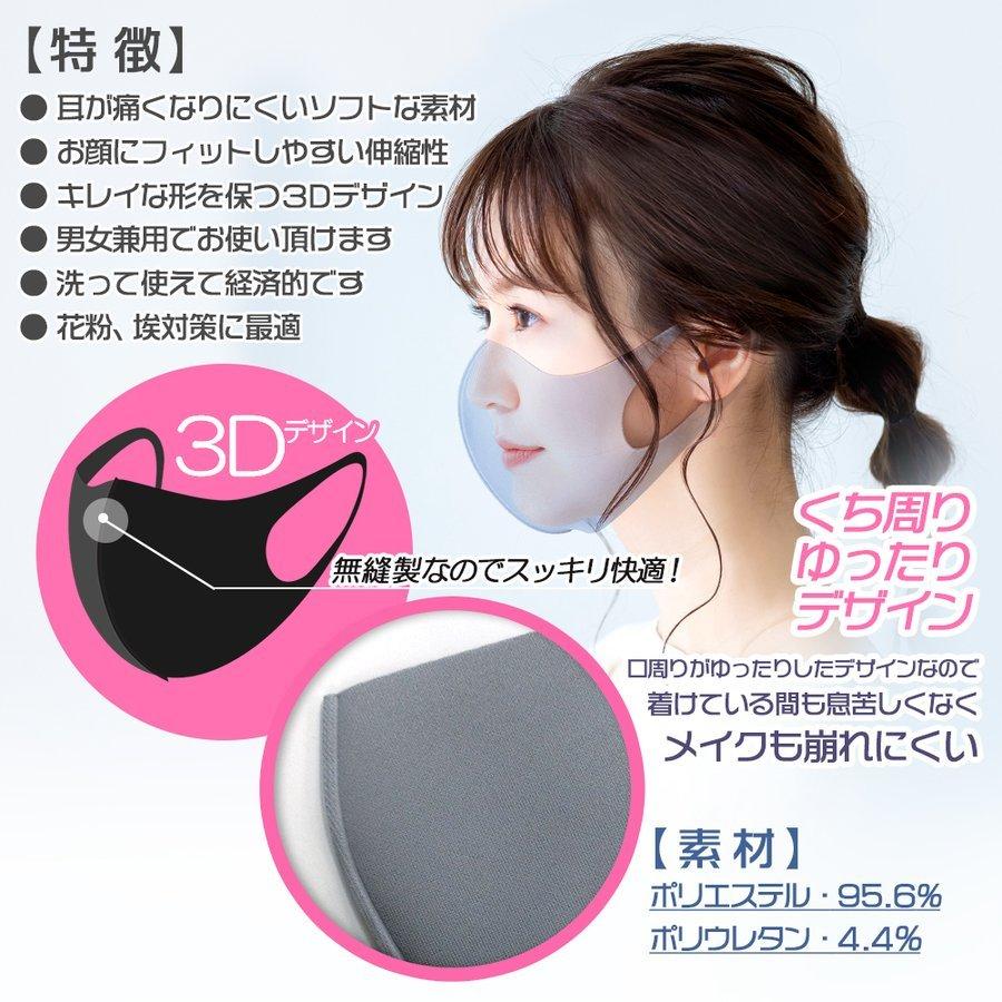 3D 立体 洗える 大人用 マスク M・Lサイズ 5枚 セット 5色 男女兼用 布