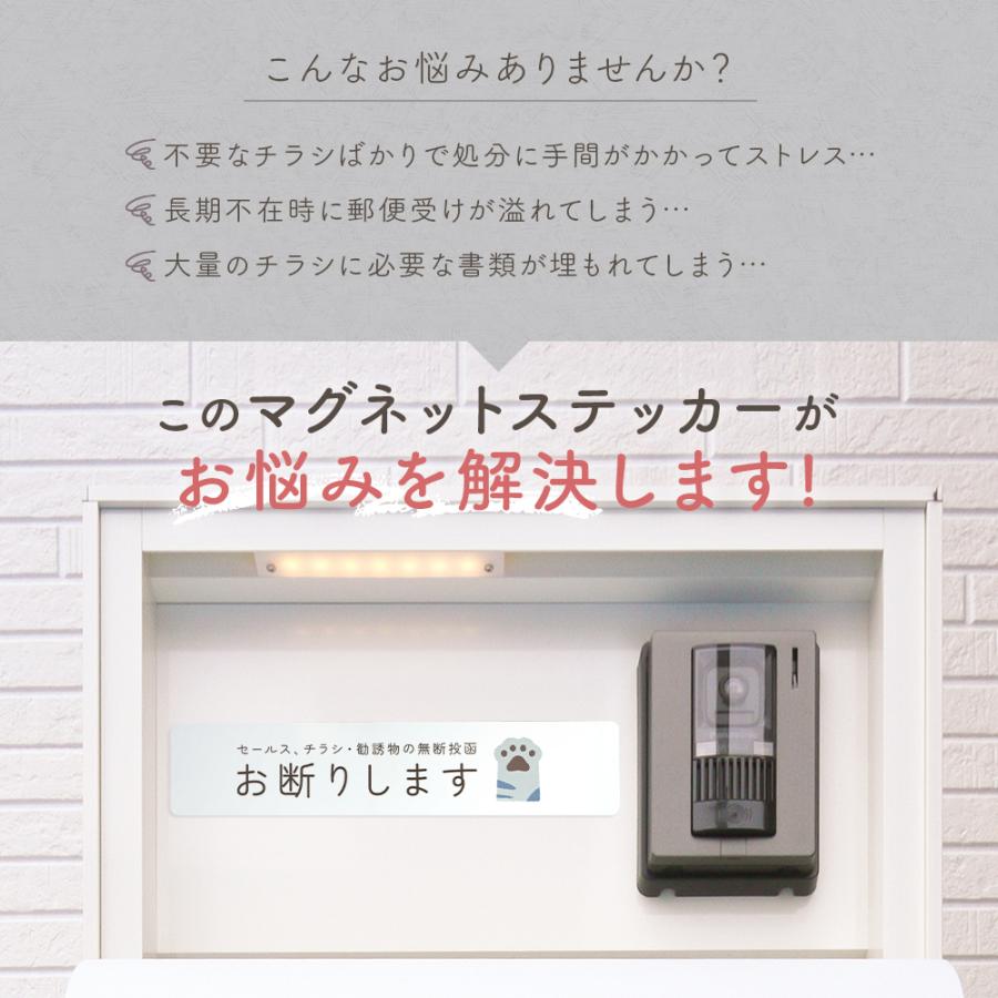 チラシお断り マグネット 磁石 猫 可愛い かわいい セールス 勧誘 無断