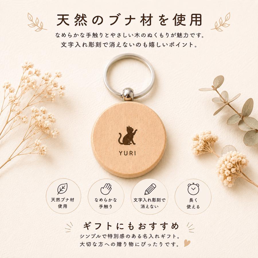 木製キーホルダー 丸 名入れ 名前入れ ワンポイント マーク オリジナル