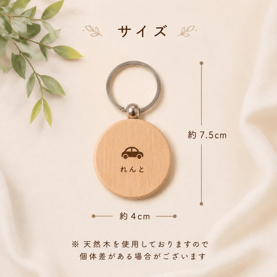 木製キーホルダー 丸 名入れ 名前入れ ワンポイント マーク オリジナル