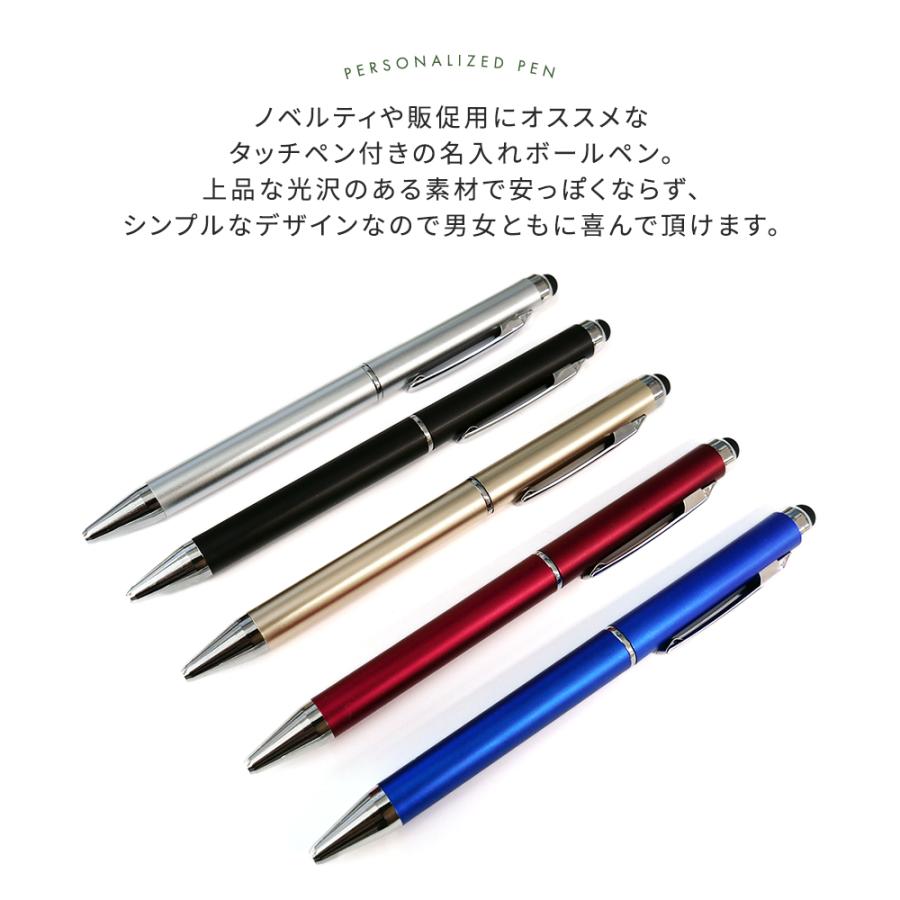 ボールペン ノベルティ オリジナル 50本 名入れ 名前入れ カラフル タッチペン付き 筆記用具 記念品 粗品 販促品 会社 企業 景品 法人 0.7mm ステーショナリー_1