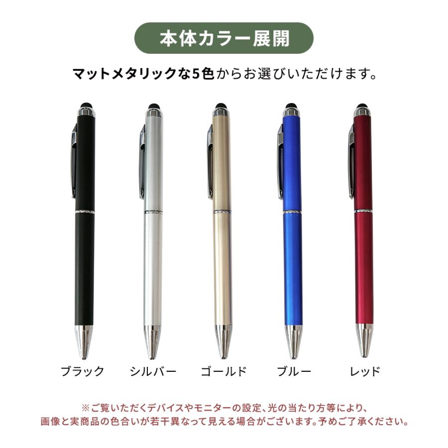 ボールペン ノベルティ オリジナル 50本 名入れ 名前入れ カラフル タッチペン付き 筆記用具 記念品 粗品 販促品 会社 企業 景品 法人 0.7mm ステーショナリー_2