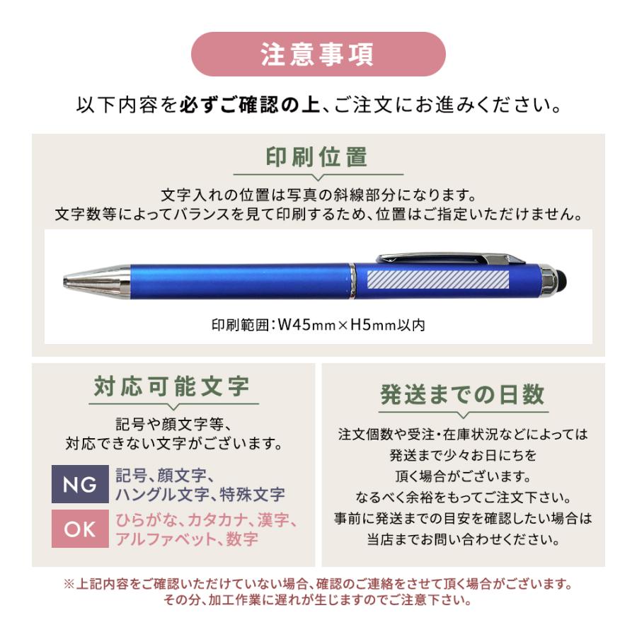 ボールペン ノベルティ オリジナル 50本 名入れ 名前入れ カラフル タッチペン付き 筆記用具 記念品 粗品 販促品 会社 企業 景品 法人 0.7mm ステーショナリー_4