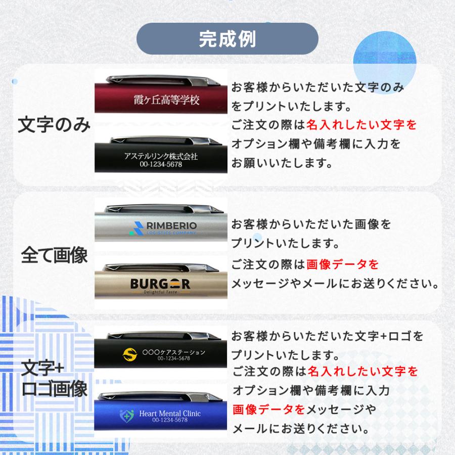 ボールペン 名入れ ロゴ 印刷 10本セット 2行名入れ可 カラフル