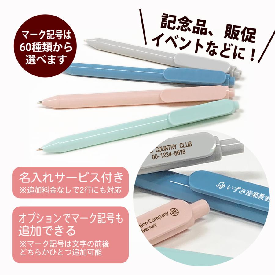 名入れ ボールペン 25本 オリジナル ノベルティ 粗品 記念品 販促品 名