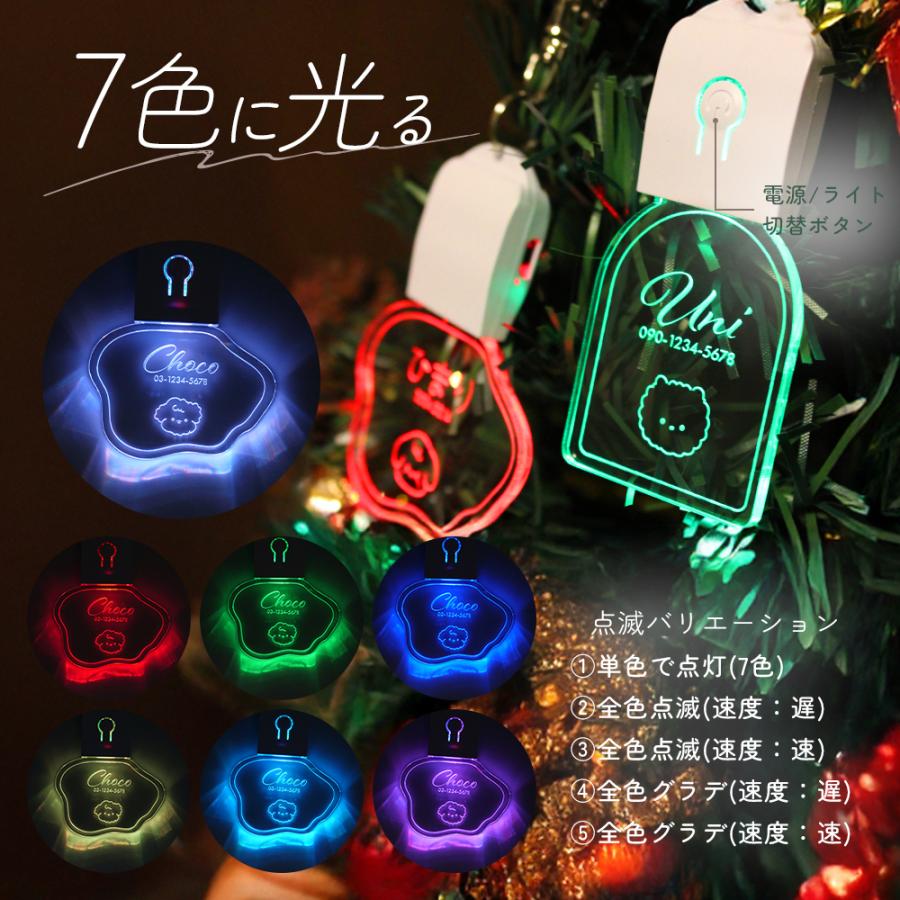 光る キーホルダー LED お散歩ライト 刻印 名入れ 文字入れ 名前 名札 