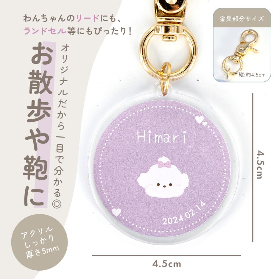 キーホルダー 名入れ 名前入り ワンちゃん 犬 イヌ 迷子札 ネームタグ