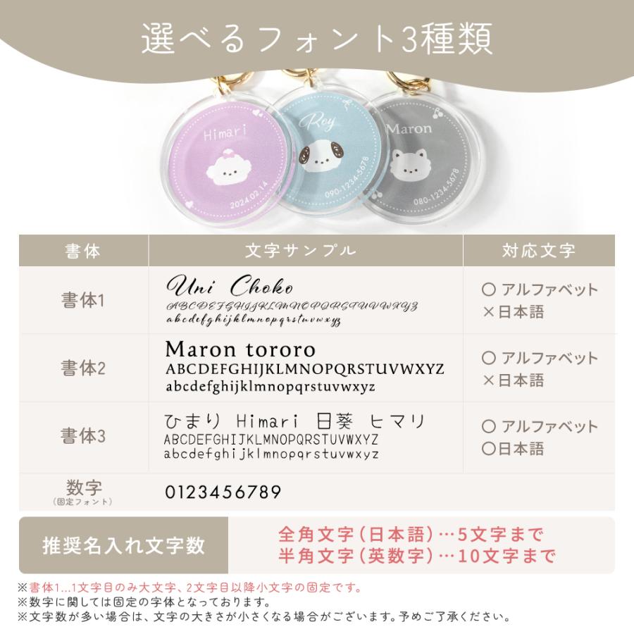 キーホルダー 名入れ 名前入り ワンちゃん 犬 イヌ 迷子札 ネームタグ
