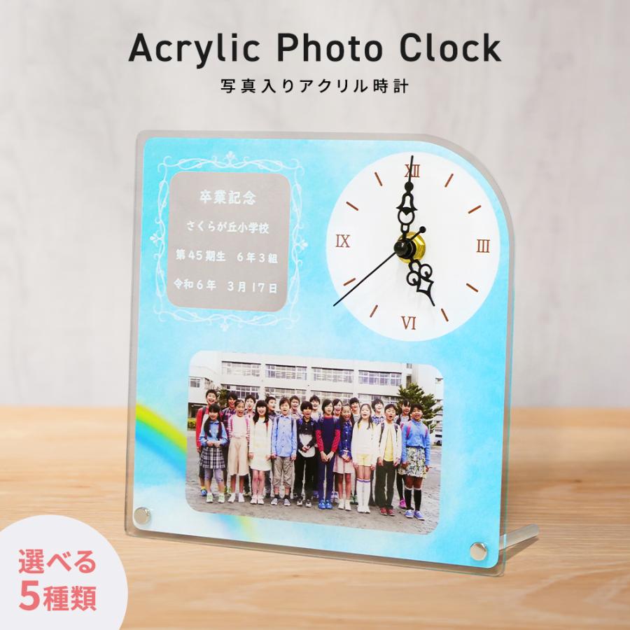 置き時計 オリジナル アクリル アナログ 電池式 写真 フォト 名入れ