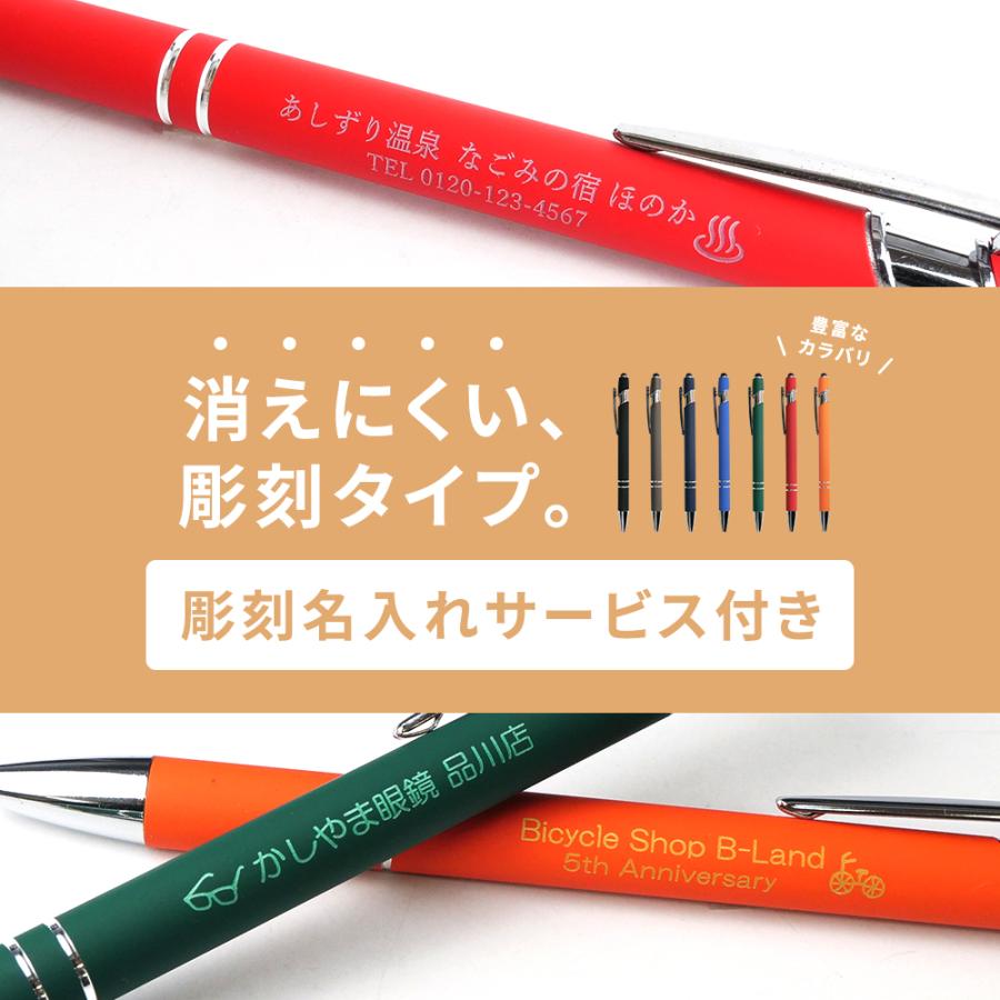 ボールペン 販促グッズ ノベルティ 名入れ 名前 マーク付き 50本