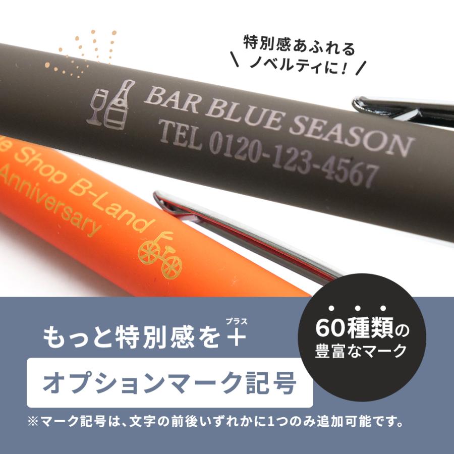 ボールペン 販促グッズ ノベルティ 名入れ 名前 マーク付き 50本