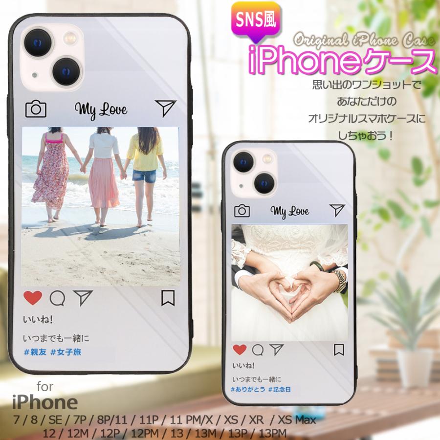 オリジナル アイフォン ケース グッズ 1個から 写真 安い 思い出 記念日 クリスマス 贈り物 インスタグラム 風 友達 誕生日プレゼント 代 Yxb004 Anys レザー カーグッズ 通販 Yahoo ショッピング