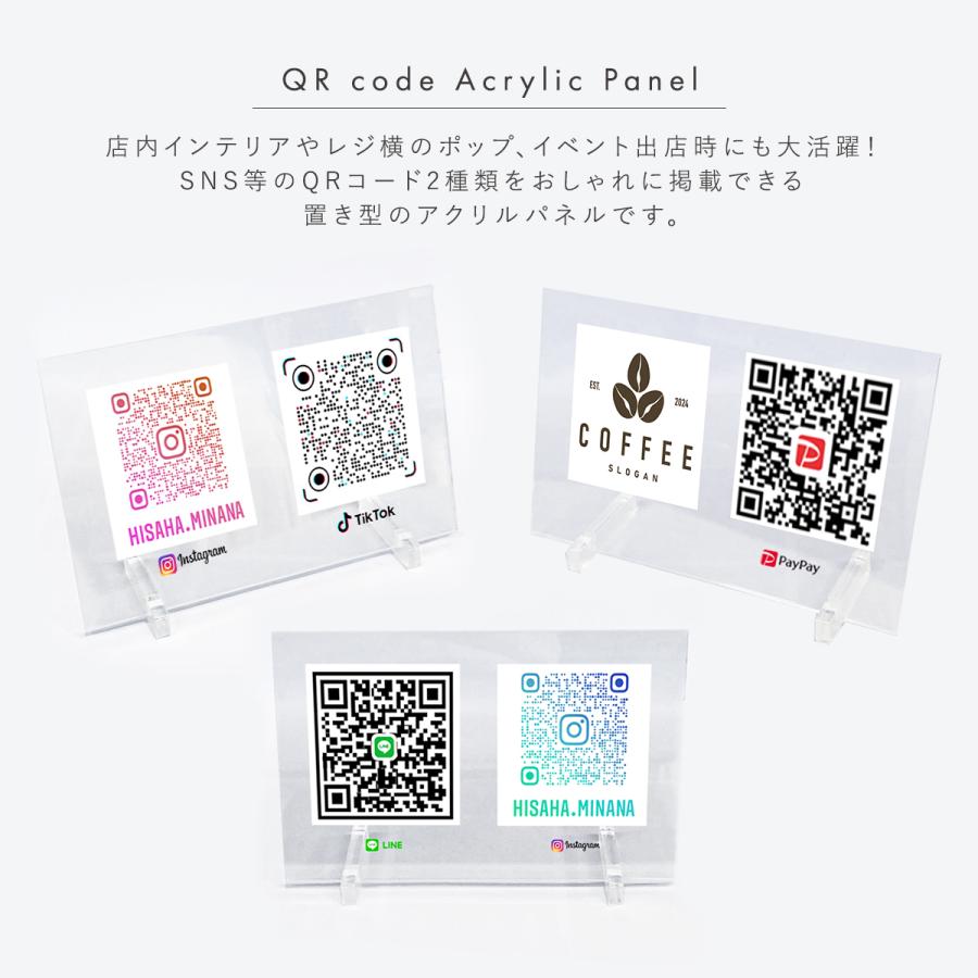 キャラクターセット QRコード付き QRコードパネル Mサイズ SNS 風 アクリル QRコード パネル 作成