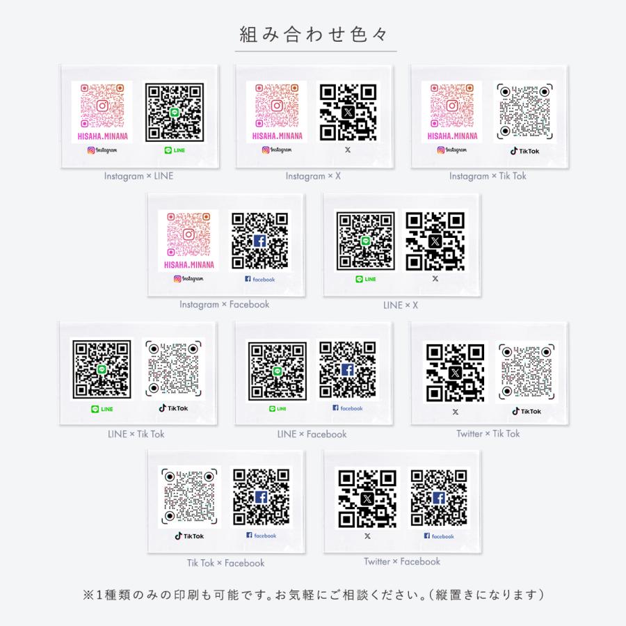 QRコードパネル Mサイズ SNS 風 アクリル QRコード パネル 作成