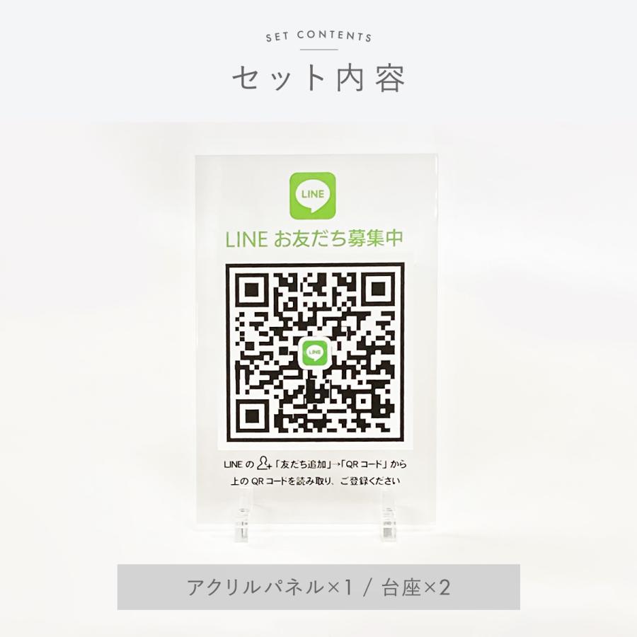 QRコード スタンド アクリル POP パネル Sサイズ 作成 LINE風 SNS 名