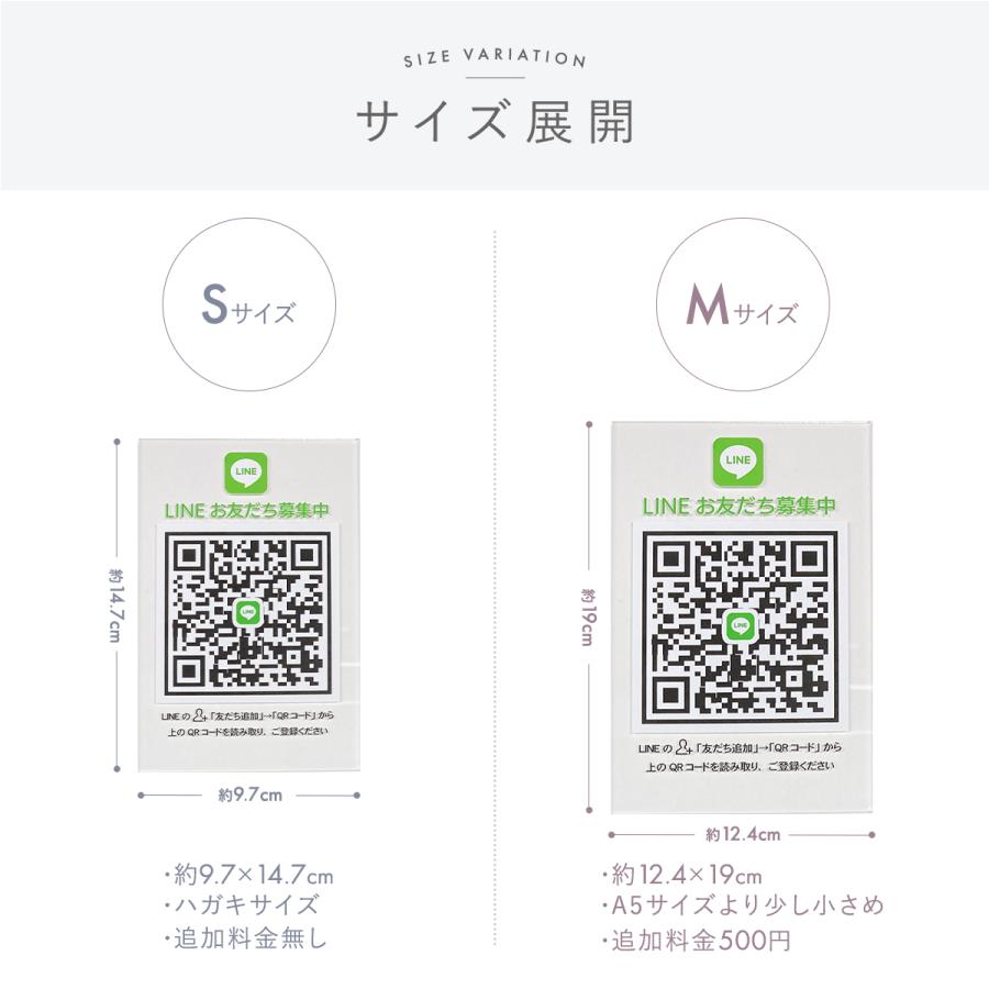 QRコード スタンド アクリル POP パネル Mサイズ 作成 LINE風 QRコード スタンド アクリル POP パネル Mサイズ 作成 LINE風