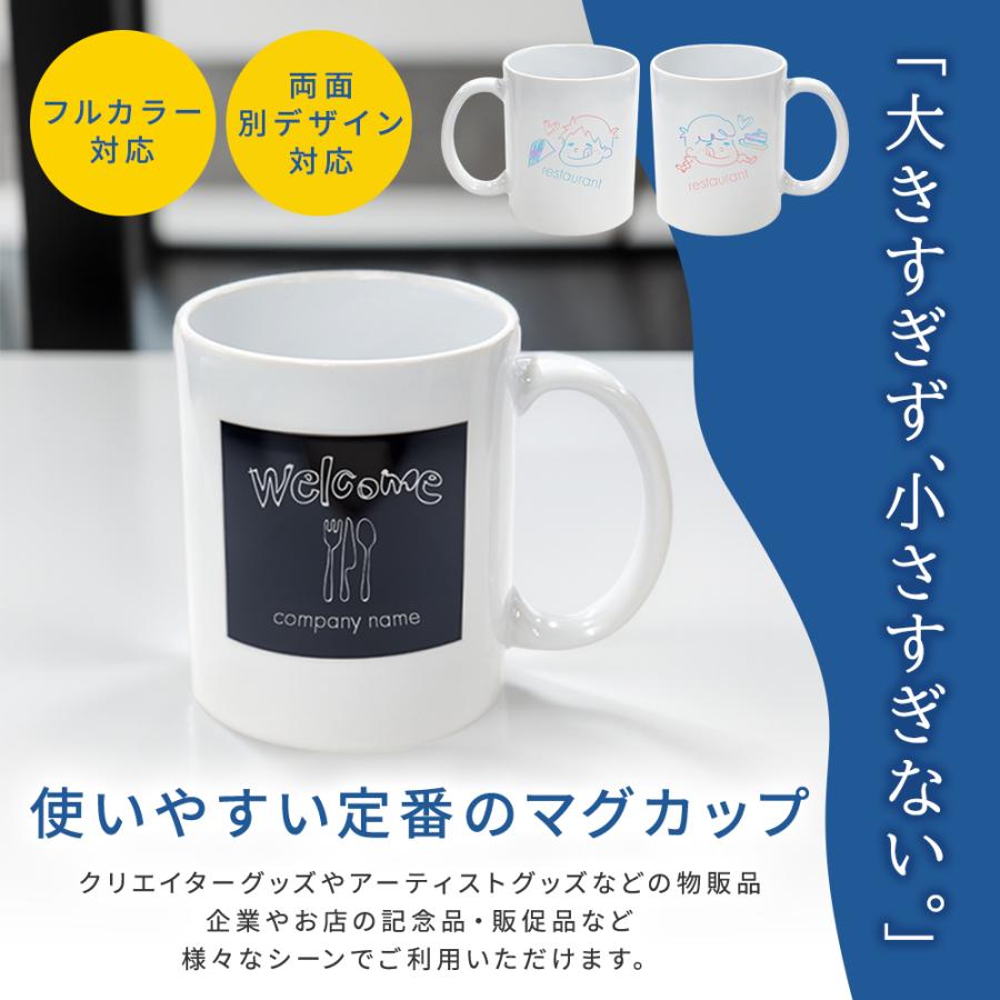 マグカップ 業務用 12個セット オリジナル 名入れ 12コセット 写真入り