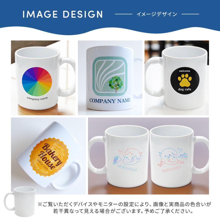 マグカップ 業務用 12個セット オリジナル 名入れ 12コセット 写真入り