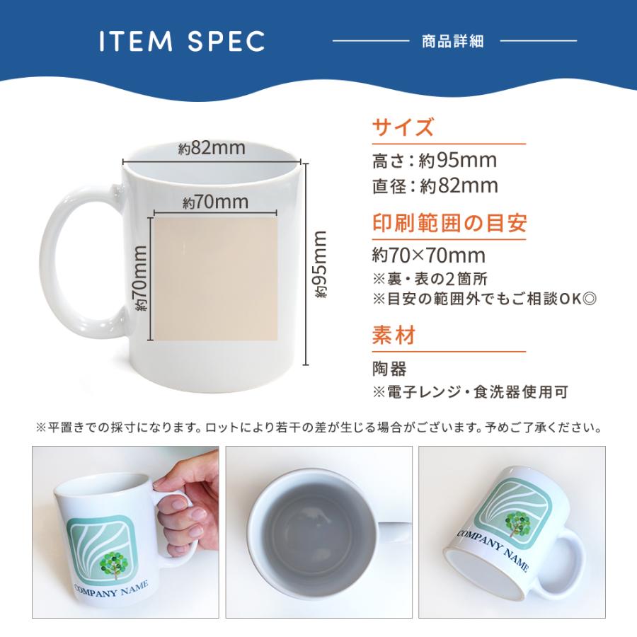 マグカップ 業務用 12個セット オリジナル 名入れ 12コセット 写真入り