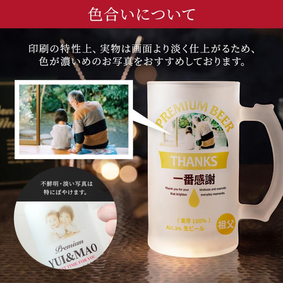 ジョッキ オリジナル 写真 名前入り メッセージ パロディ 500ml グラス