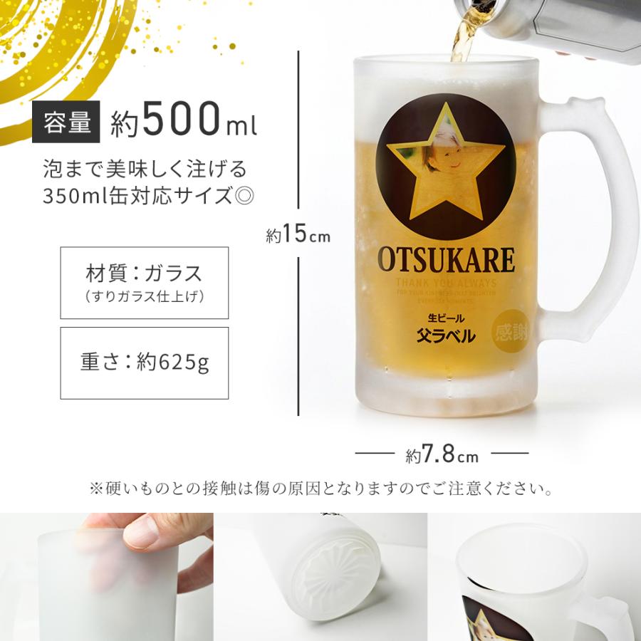 ジョッキ オリジナル 写真 名前入り メッセージ パロディ 500ml グラス