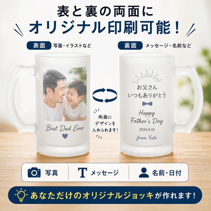 ジョッキ 500ml スマホでデザイン 写真 名前入り メッセージ