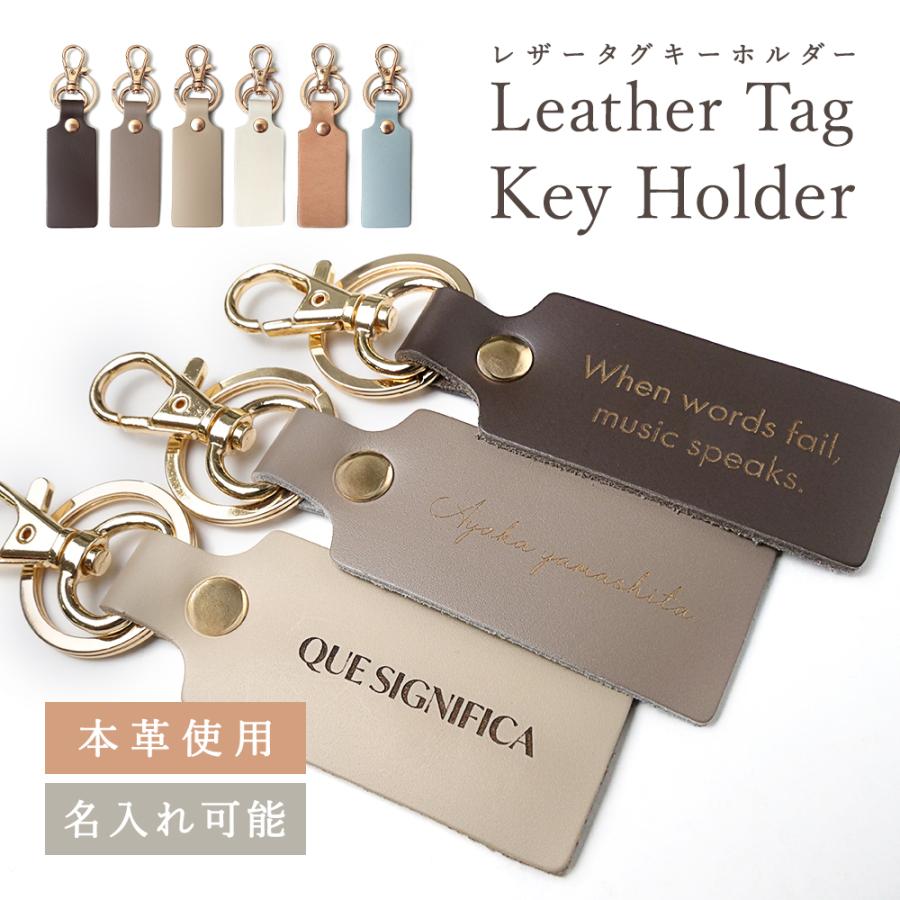 オリジナル 本革 キーホルダー 名前 名入れ プレゼント ギフト 刻印