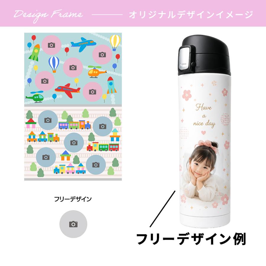 オーダーペイント　水筒　お見本 名入れ 水筒 450ml オリジナル デザイン 写真 オーダーメイド カスタム