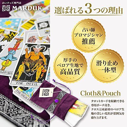 【占い師が推薦】 MARDUK タロットクロス 滑り止め付き 大判 高級 ベルベット 65cm&times;65cm (グリーン)