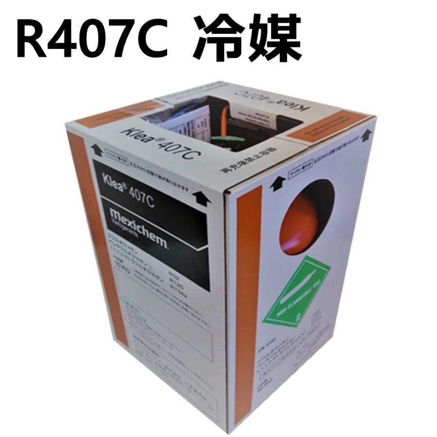 DAIKIN R-407C 冷媒ガス