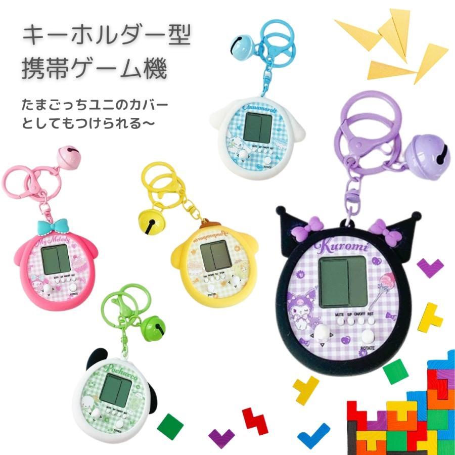 sanrio たまごっちユニ カバー キーホルダー サンリオ 携帯 sanrio たまごっちユニ カバー キーホルダー サンリオ 携帯