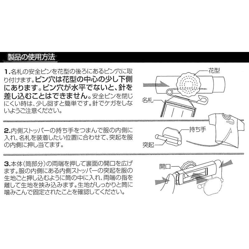 クリップウェア 名札留め 開かずピンちゃん2 三毛猫 春早割